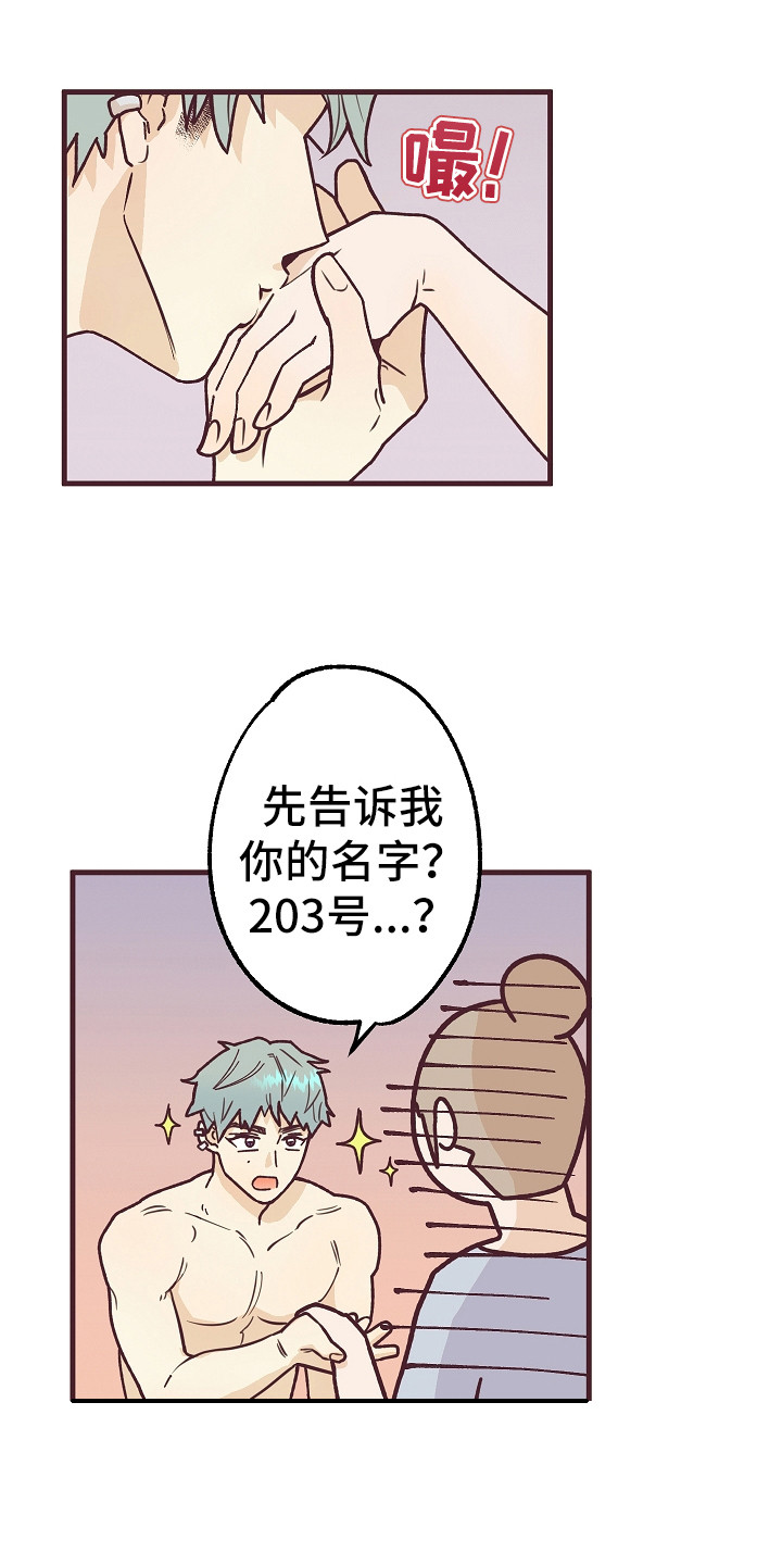 许愿烛台漫画,第6章：忽悠2图