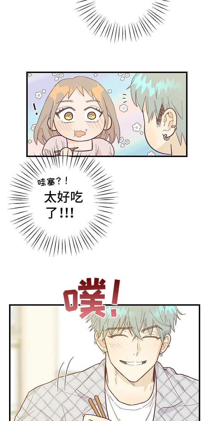 许愿烛台漫画,第9章：按感觉走3图
