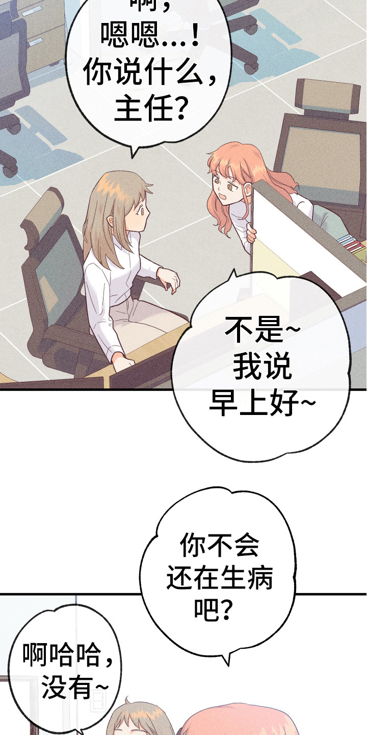 许愿烛台漫画,第15章：发呆4图
