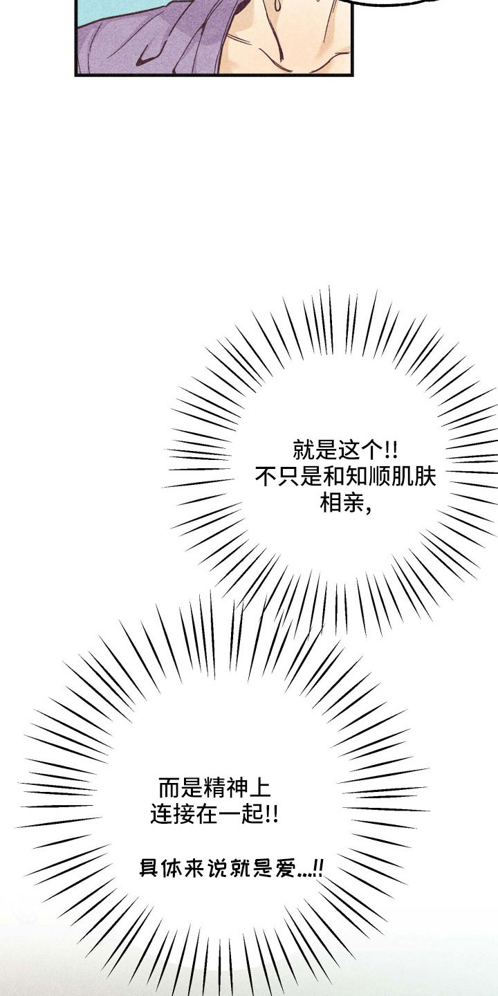 许愿烛台和许愿灯区别漫画,第38章：封印2图