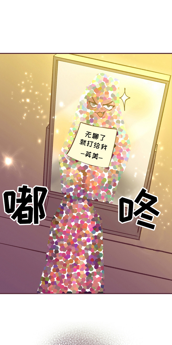 许愿招财蜡烛漫画,第3章：真的变了1图
