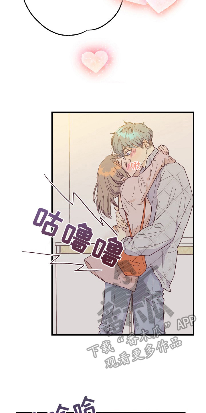 许敏漫画,第9章：按感觉走4图