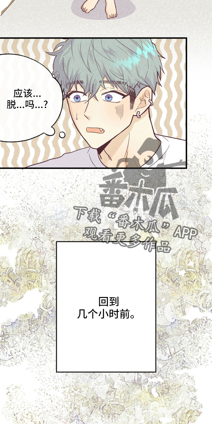 许愿烛台使用效果真实体验漫画,第27章：怀疑3图