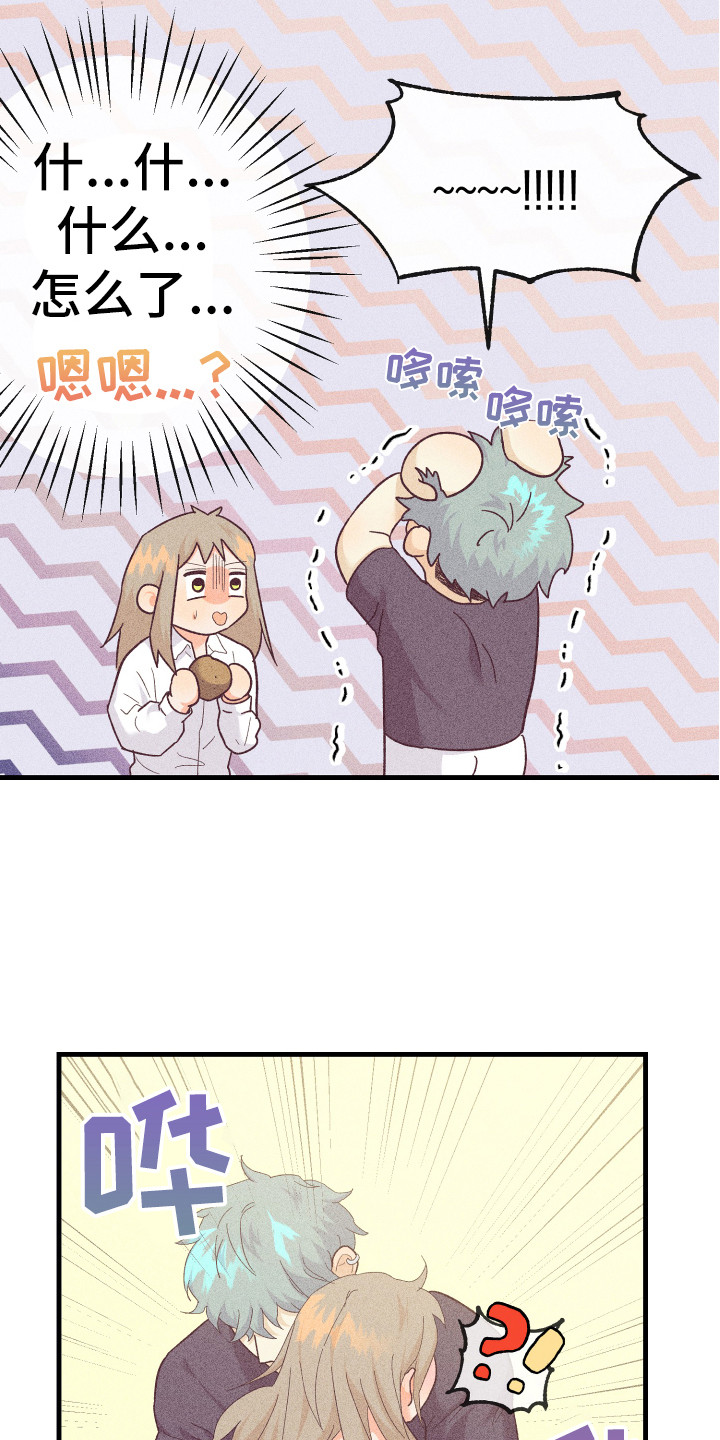 许愿烛台漫画,第19章：同意了4图