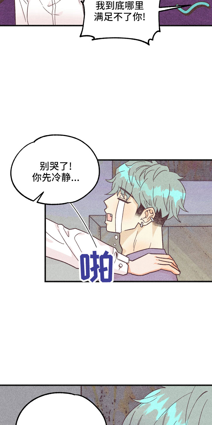 许愿烛台漫画,第36章：努力学习5图