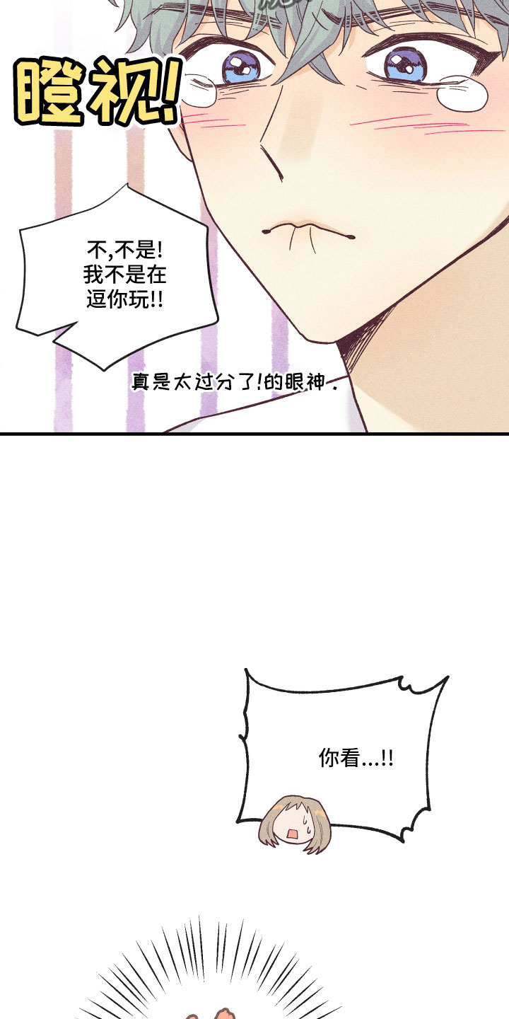 许愿烛台漫画,第29章：解开误会5图