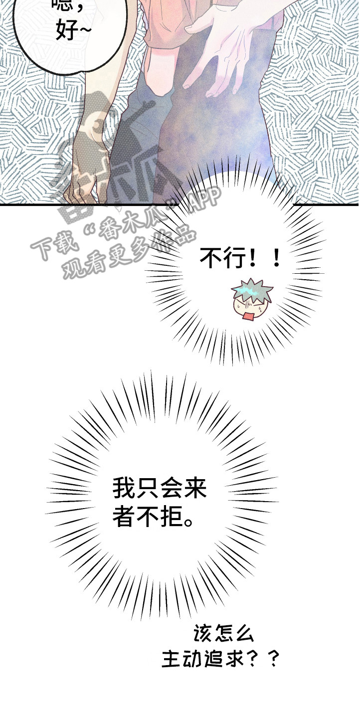 许敏漫画,第16章：金代理4图
