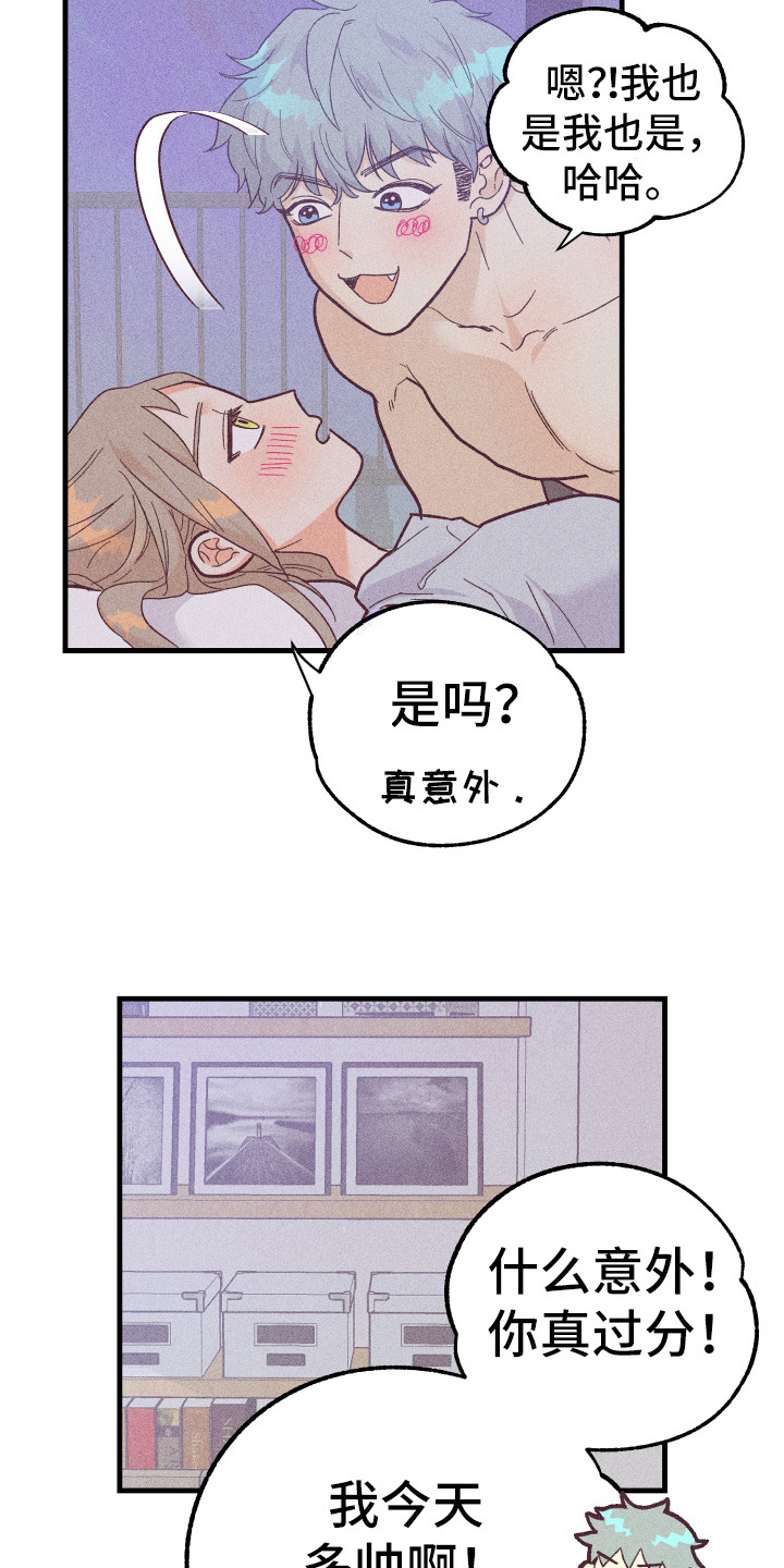 许愿烛台使用效果真实体验漫画,第25章：多亏了你4图