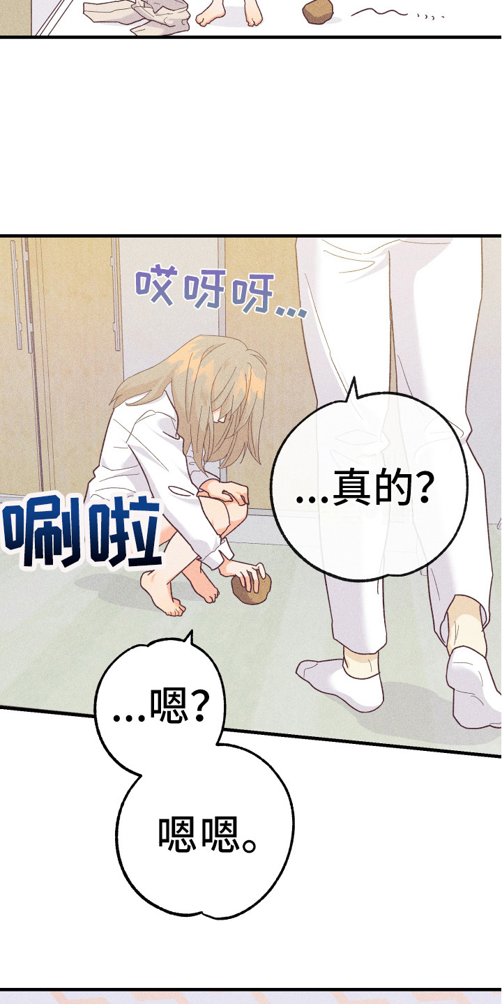 许愿烛台漫画,第19章：同意了3图