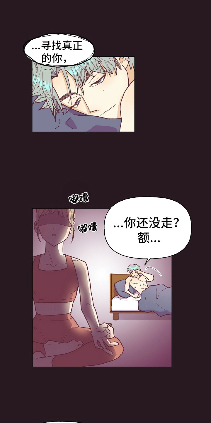 许愿烛台蛋糕抖音团购漫画,第3章：真的变了2图