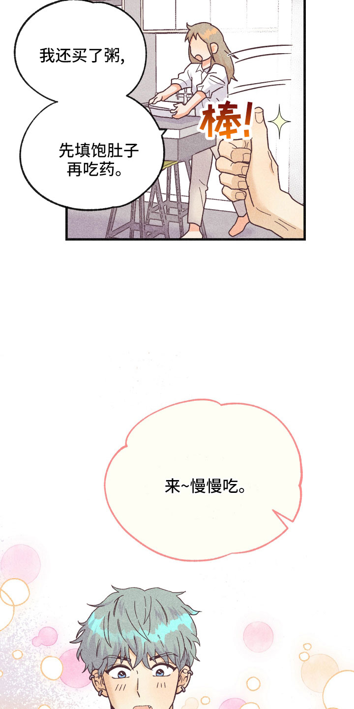 许愿神龙完整版电影漫画,第35章：生病4图