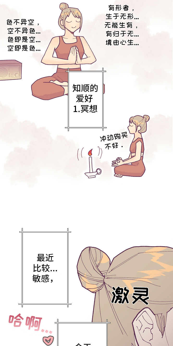 许愿烛台漫画,第1章：噪音2图
