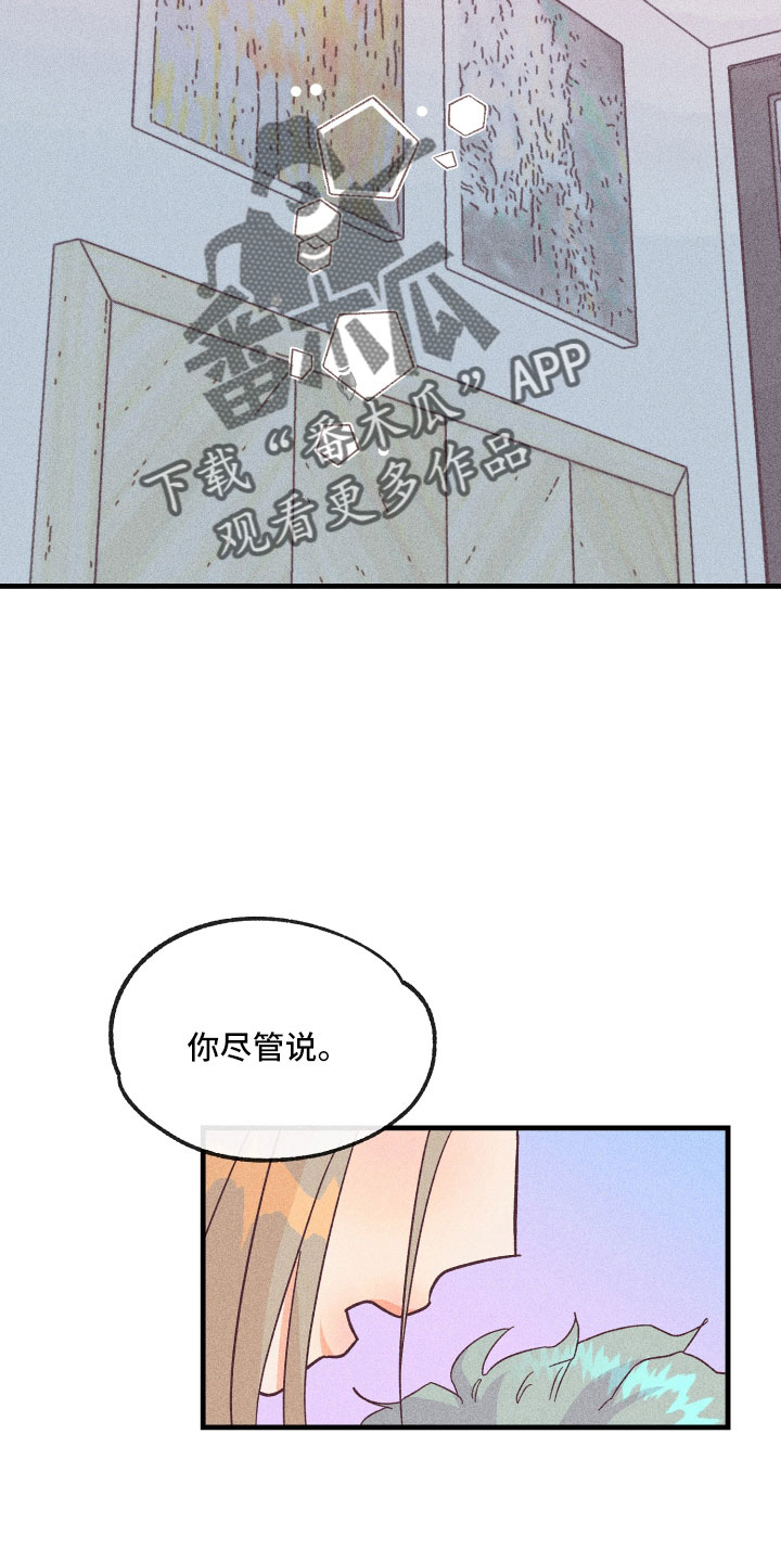 许愿烛台漫画,第30章：再来一次4图