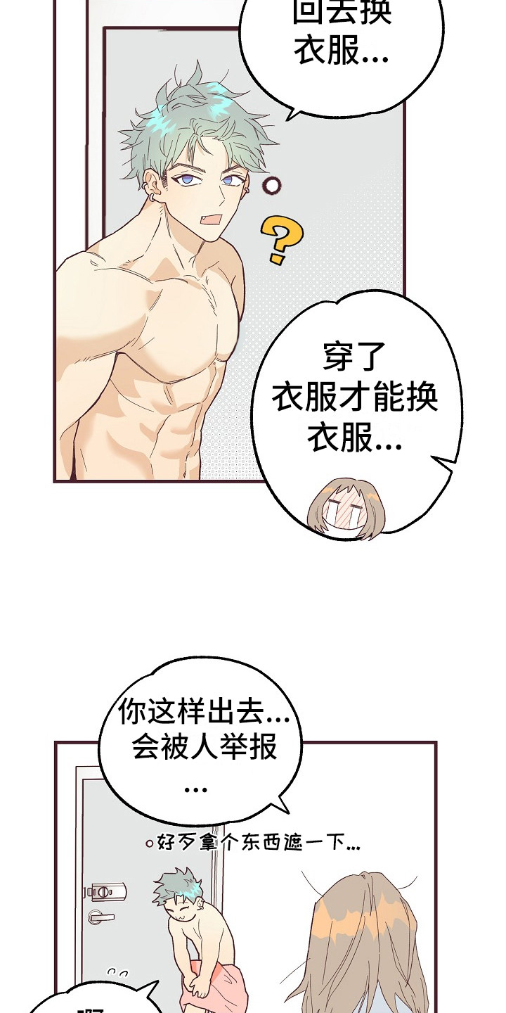 许愿烛台漫画,第7章：还算和谐1图