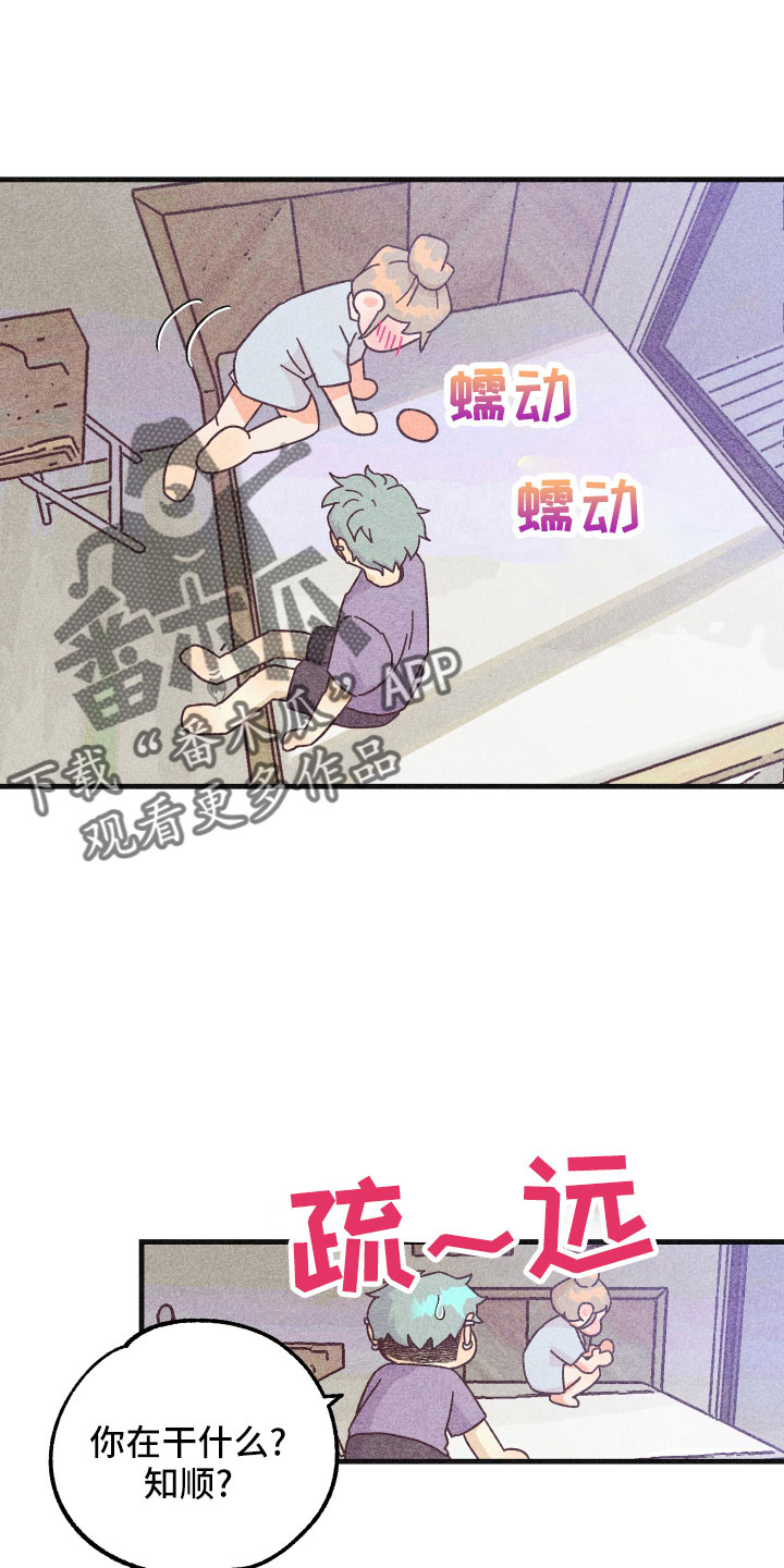 纪念日烛台漫画,第37章：做不到4图