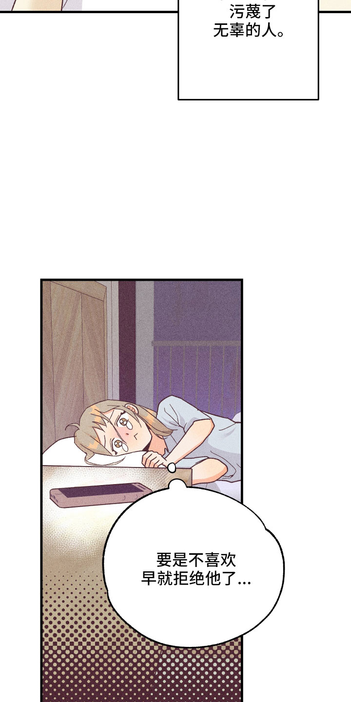 许愿烛台使用效果真实体验漫画,第28章：动摇了2图