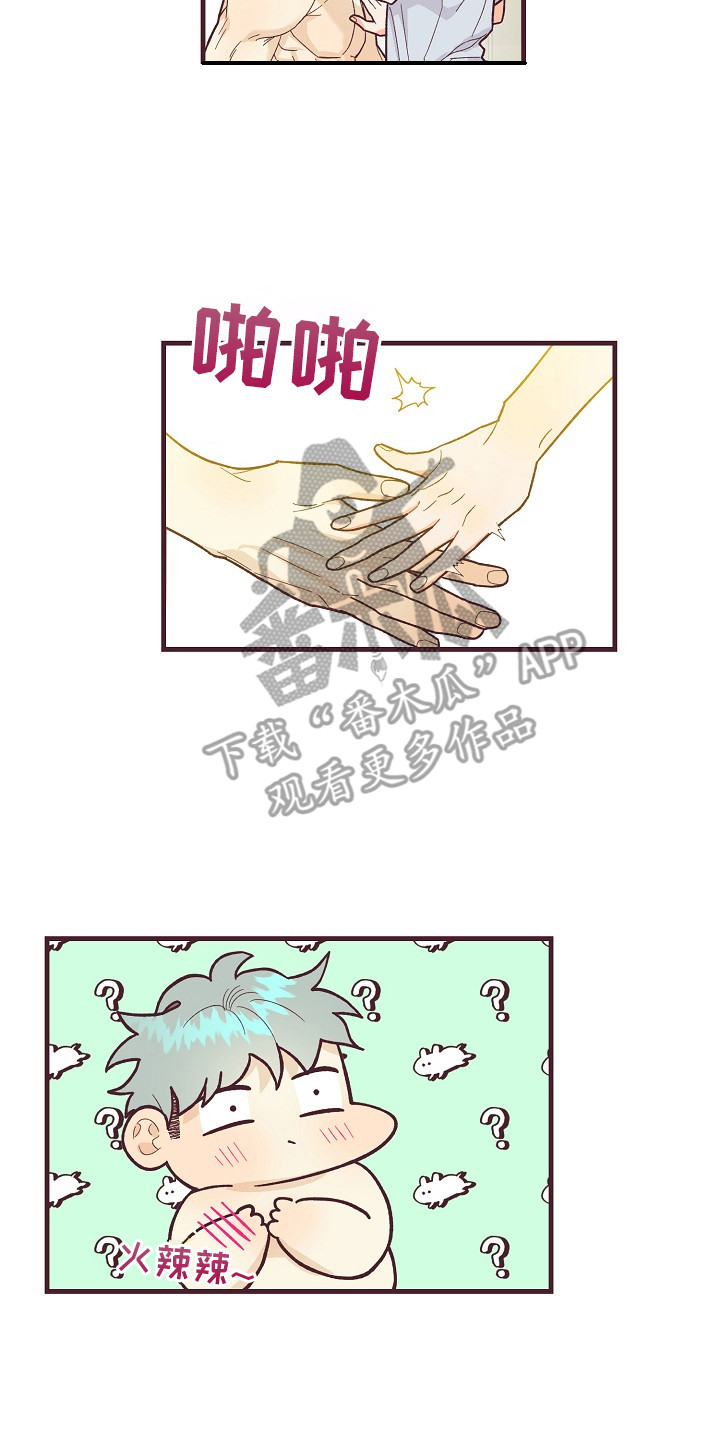 许愿烛台漫画,第11章：奖励3图