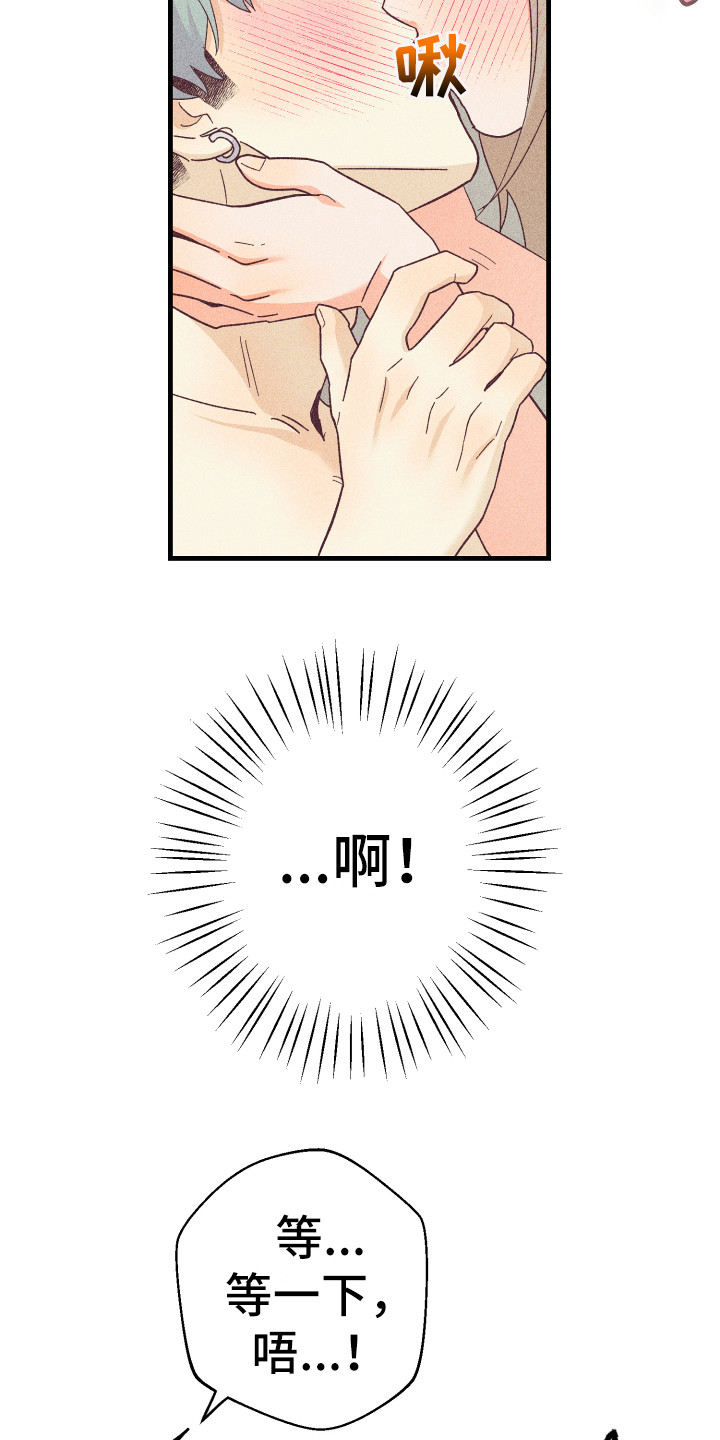 许愿烛台使用效果真实体验漫画,第24章：被套路了1图