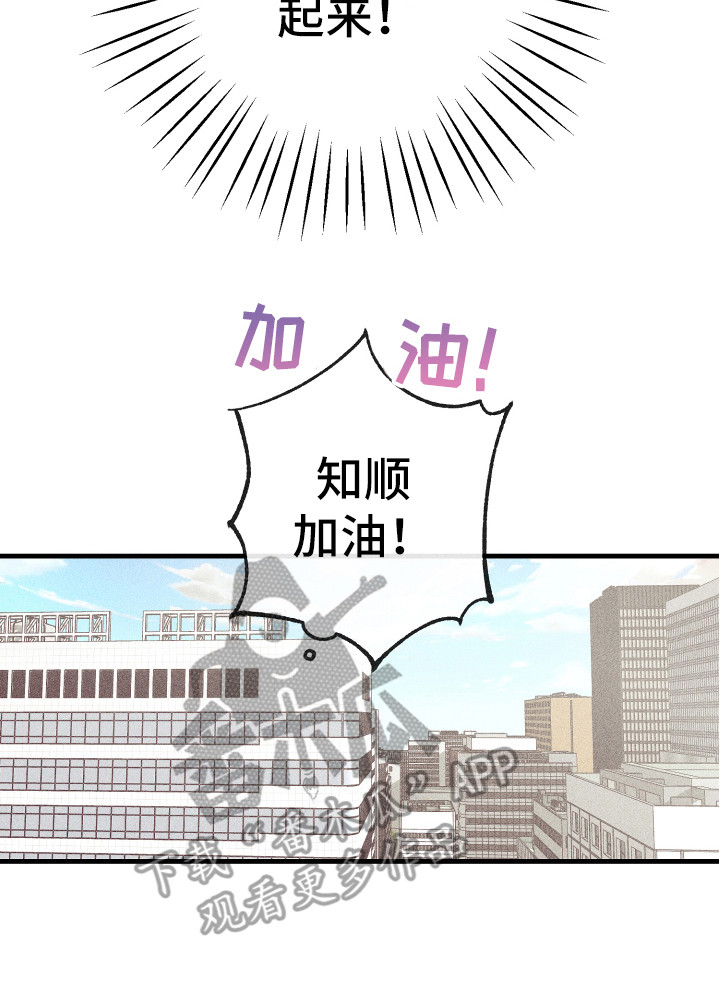 烛台许愿灯漫画,第17章：胡思乱想3图