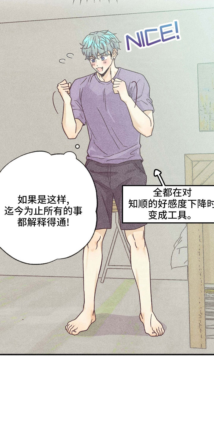许愿烛台和许愿灯区别漫画,第38章：封印3图