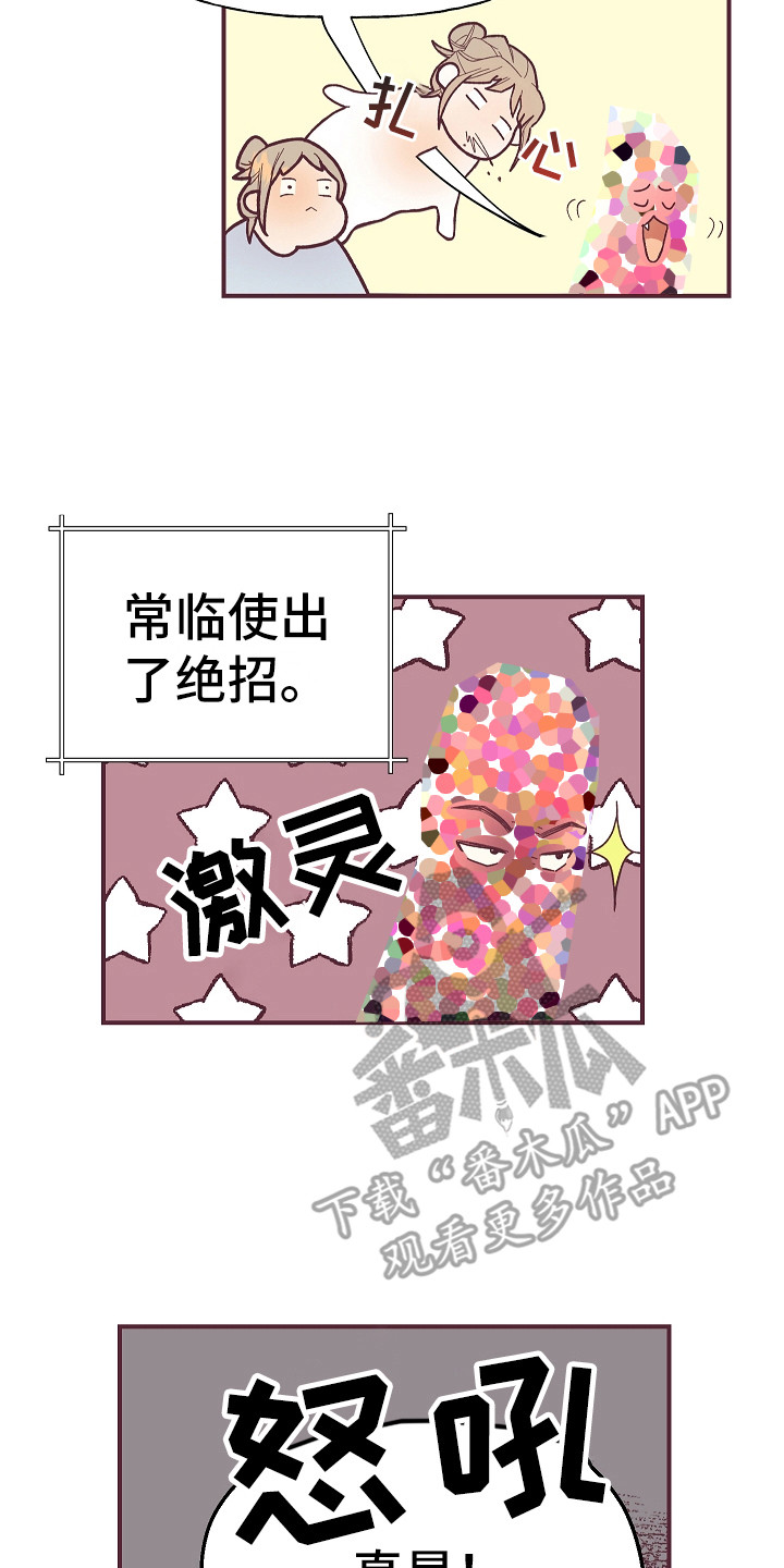 许愿烛台使用效果真实体验漫画,第4章：死皮赖脸4图