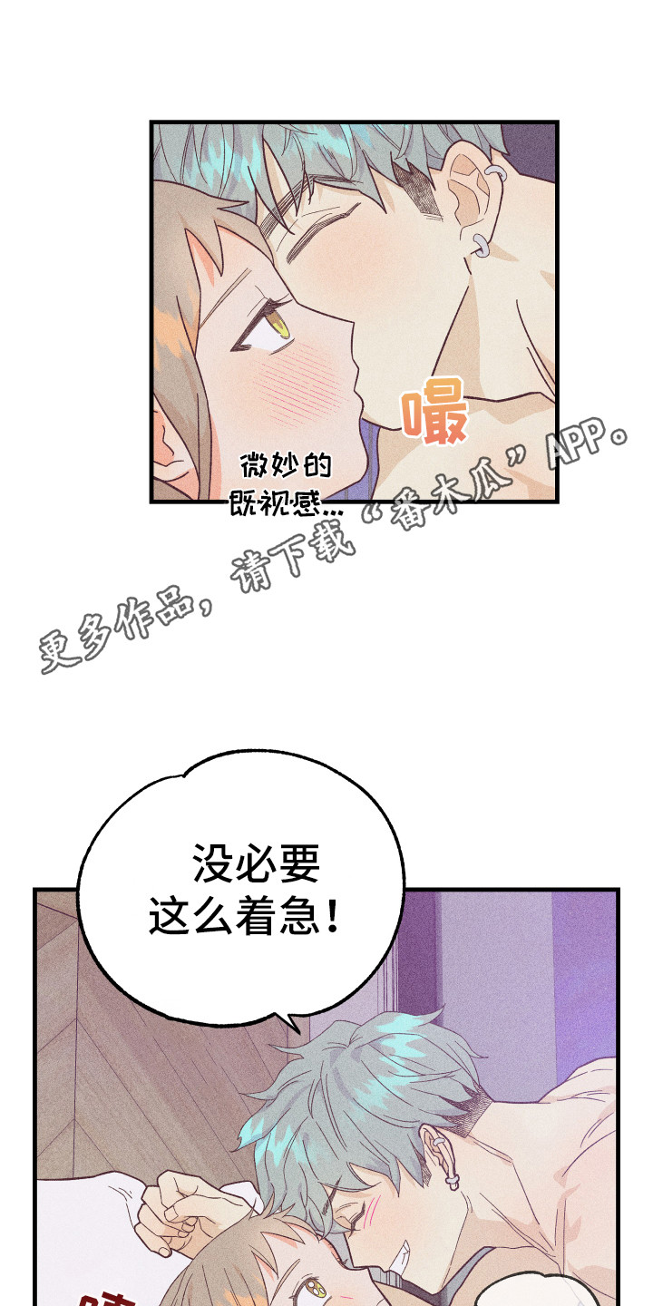 许愿烛台漫画,第13章：很满意5图