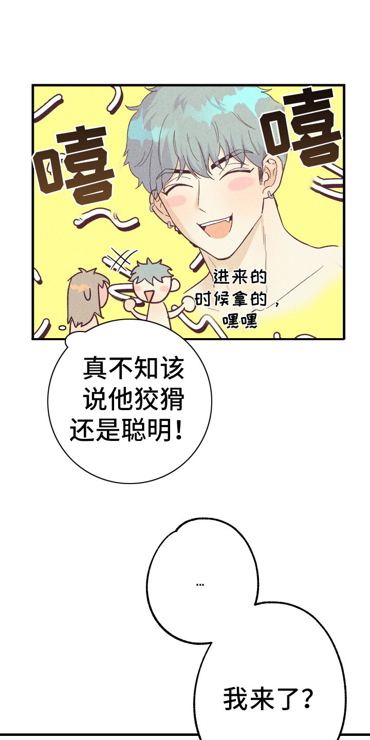 许愿烛台蛋糕抖音团购漫画,第25章：多亏了你5图