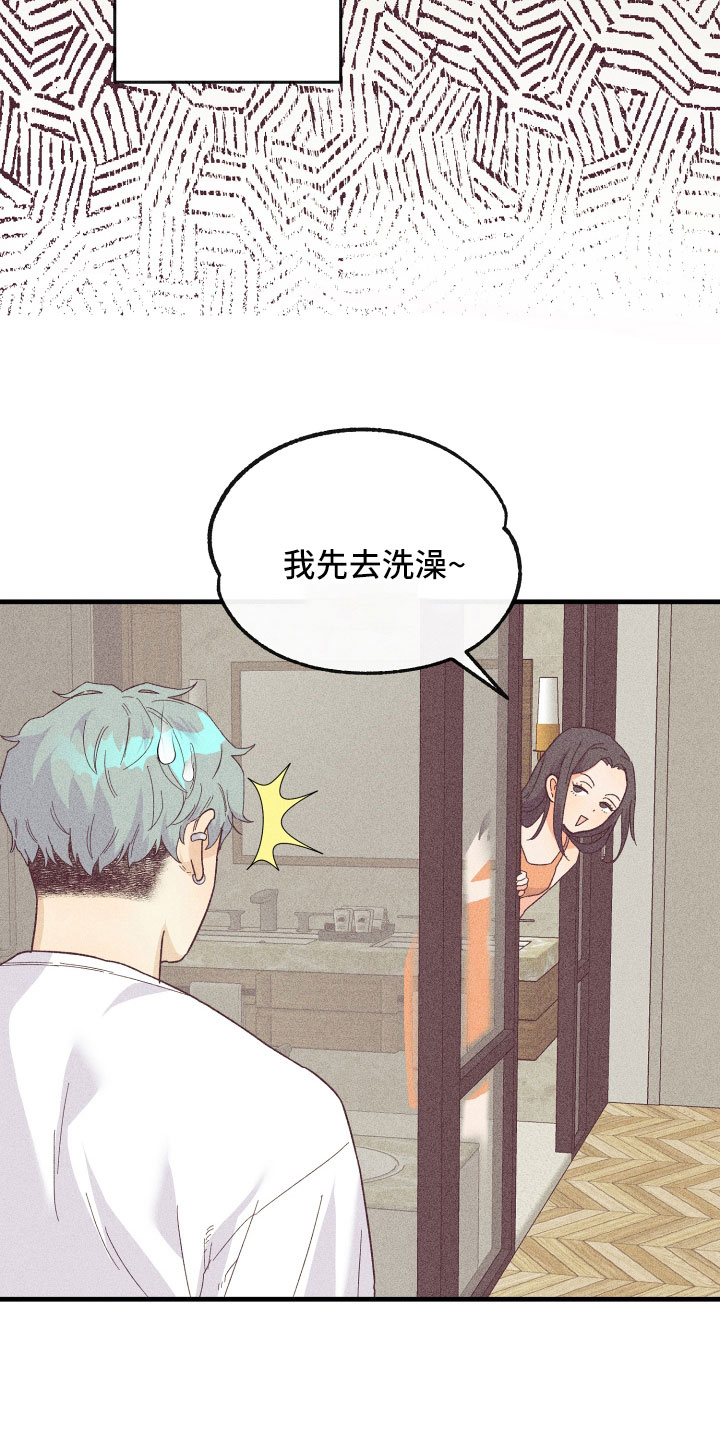 生日许愿烛台漫画,第27章：怀疑3图