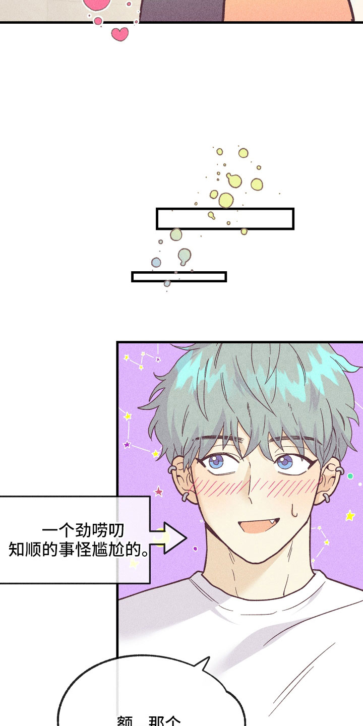 许愿烛台使用效果真实体验漫画,第27章：怀疑4图