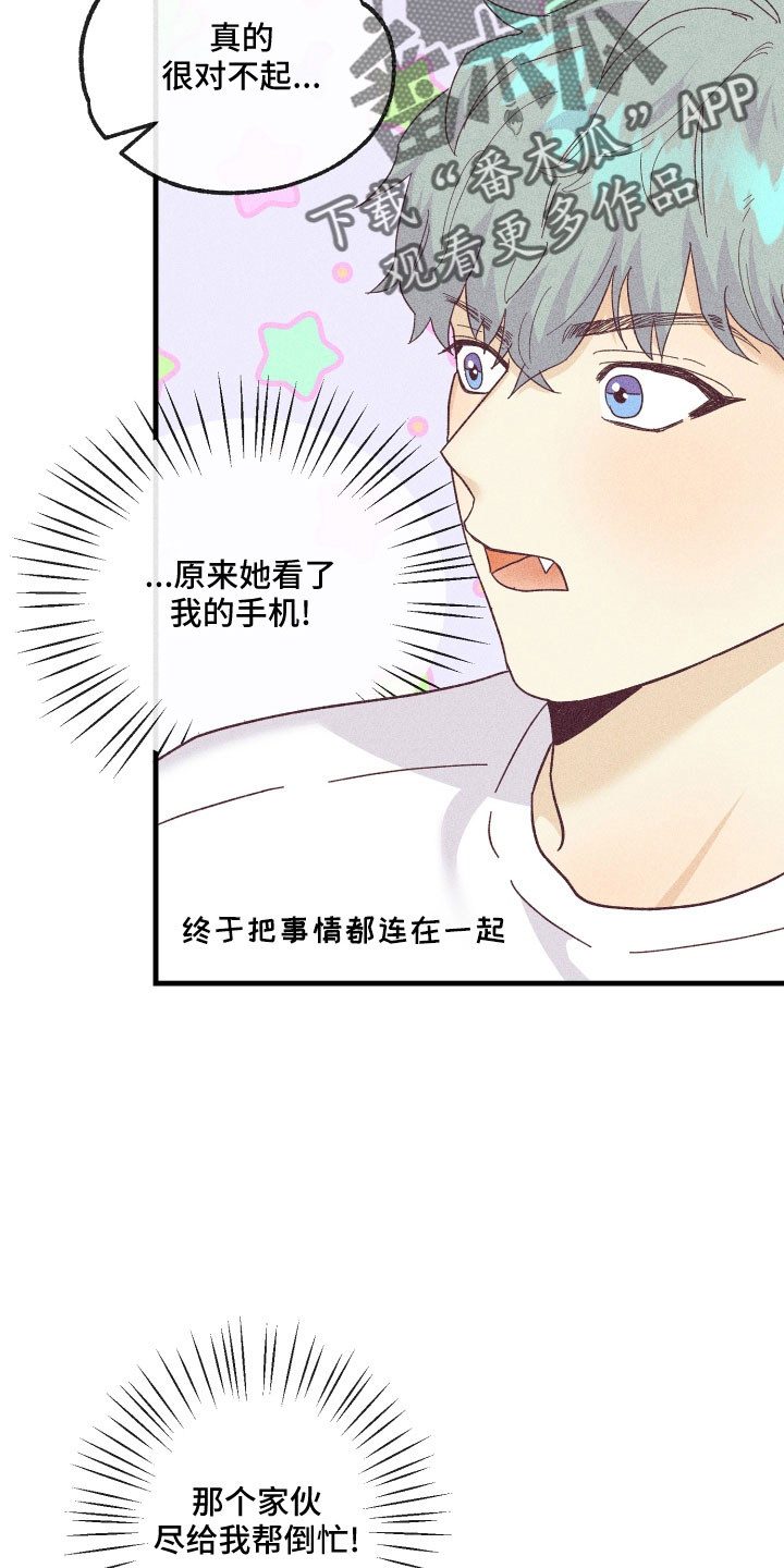 许愿烛台漫画,第29章：解开误会5图
