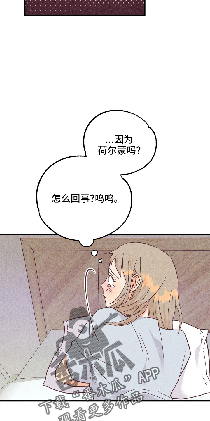 许愿烛台使用效果真实体验漫画,第28章：动摇了3图
