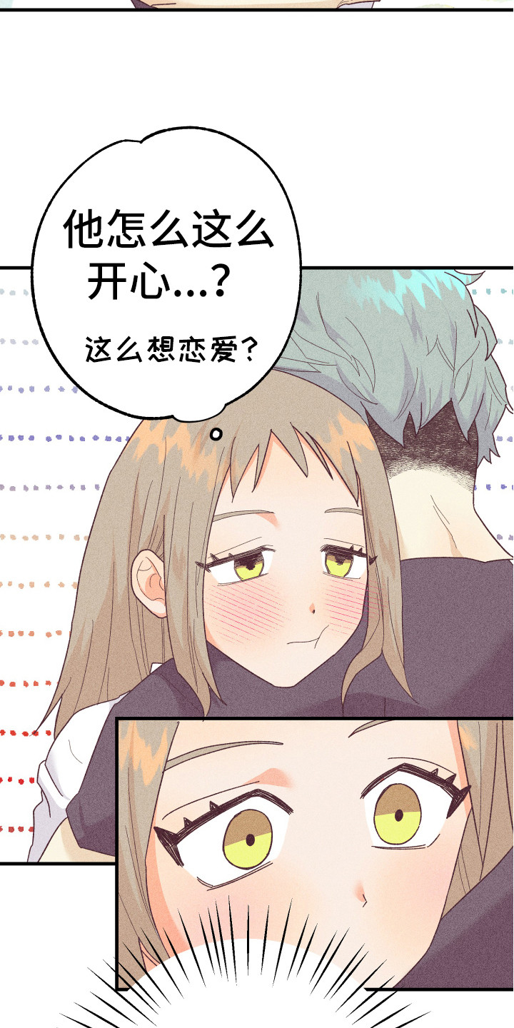 生日许愿必备烛台漫画,第20章：小狗狗2图