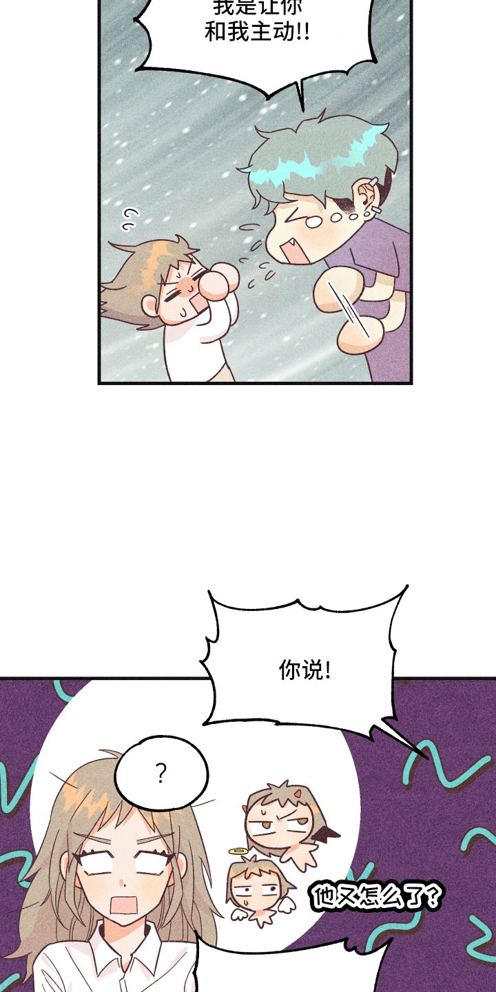 许愿烛台漫画,第36章：努力学习4图