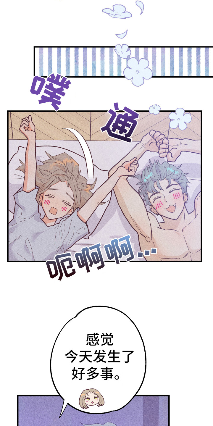 许愿烛台使用效果真实体验漫画,第25章：多亏了你3图