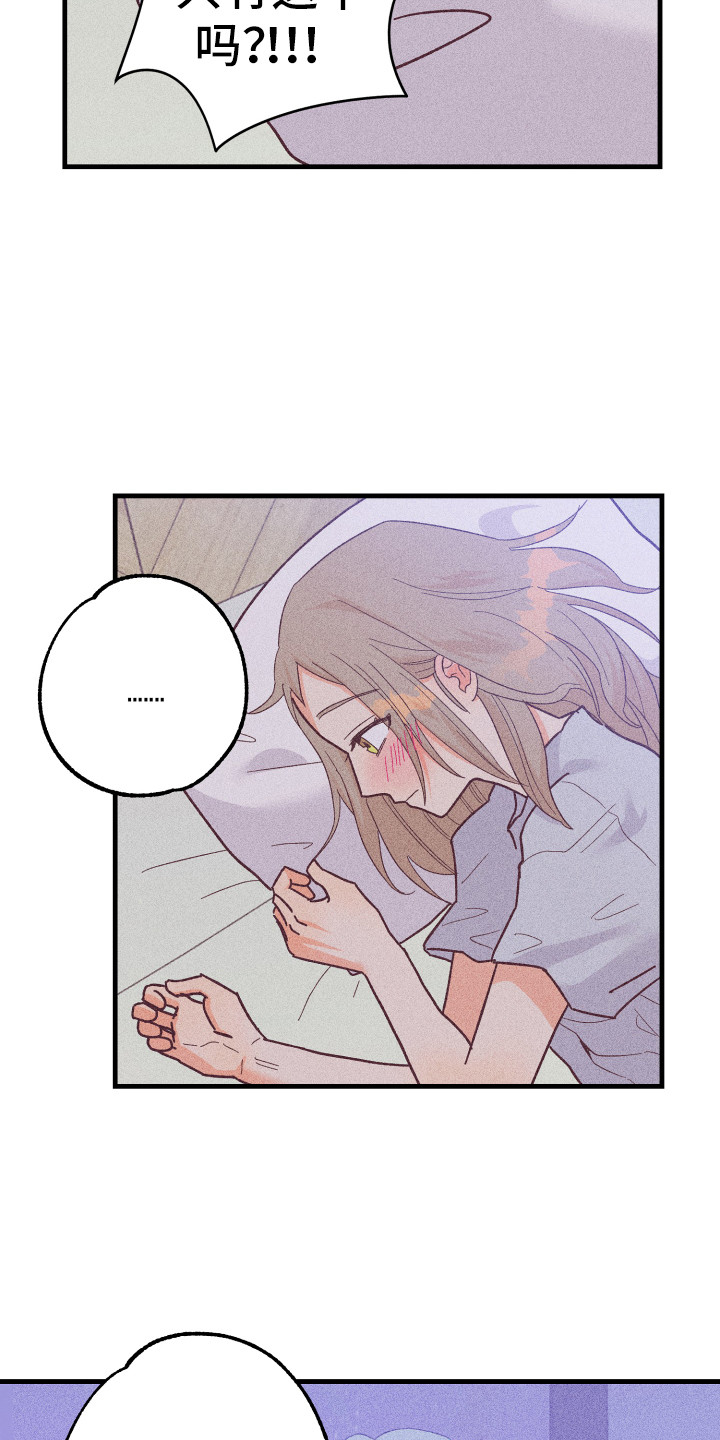 许愿烛台使用效果真实体验漫画,第25章：多亏了你2图