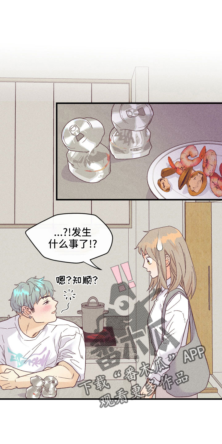 许愿烛台蛋糕抖音团购漫画,第27章：怀疑1图
