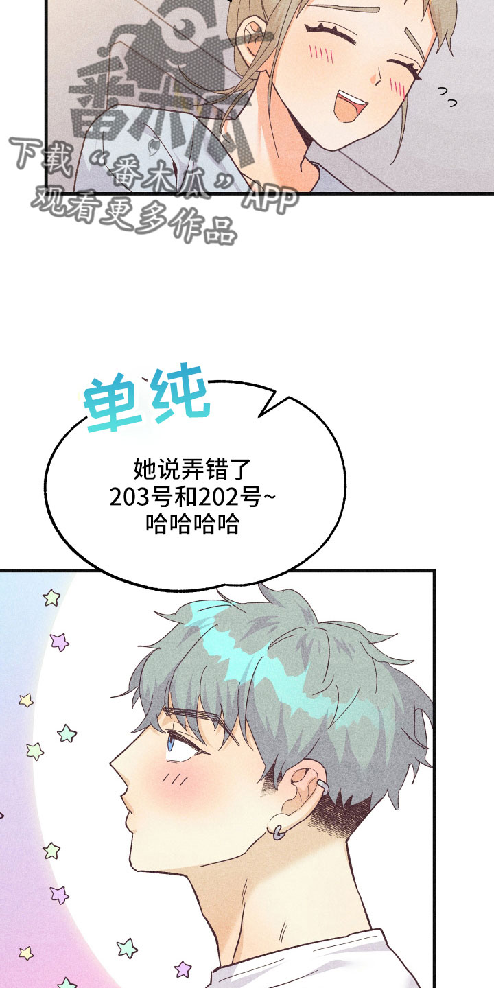 许愿烛台漫画,第34章：还好吗4图