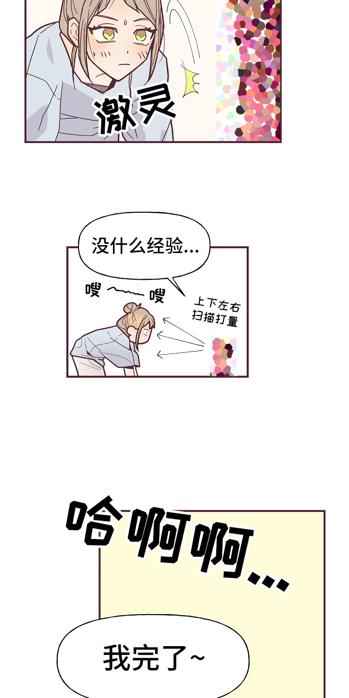 许愿烛台使用效果真实体验漫画,第4章：死皮赖脸3图