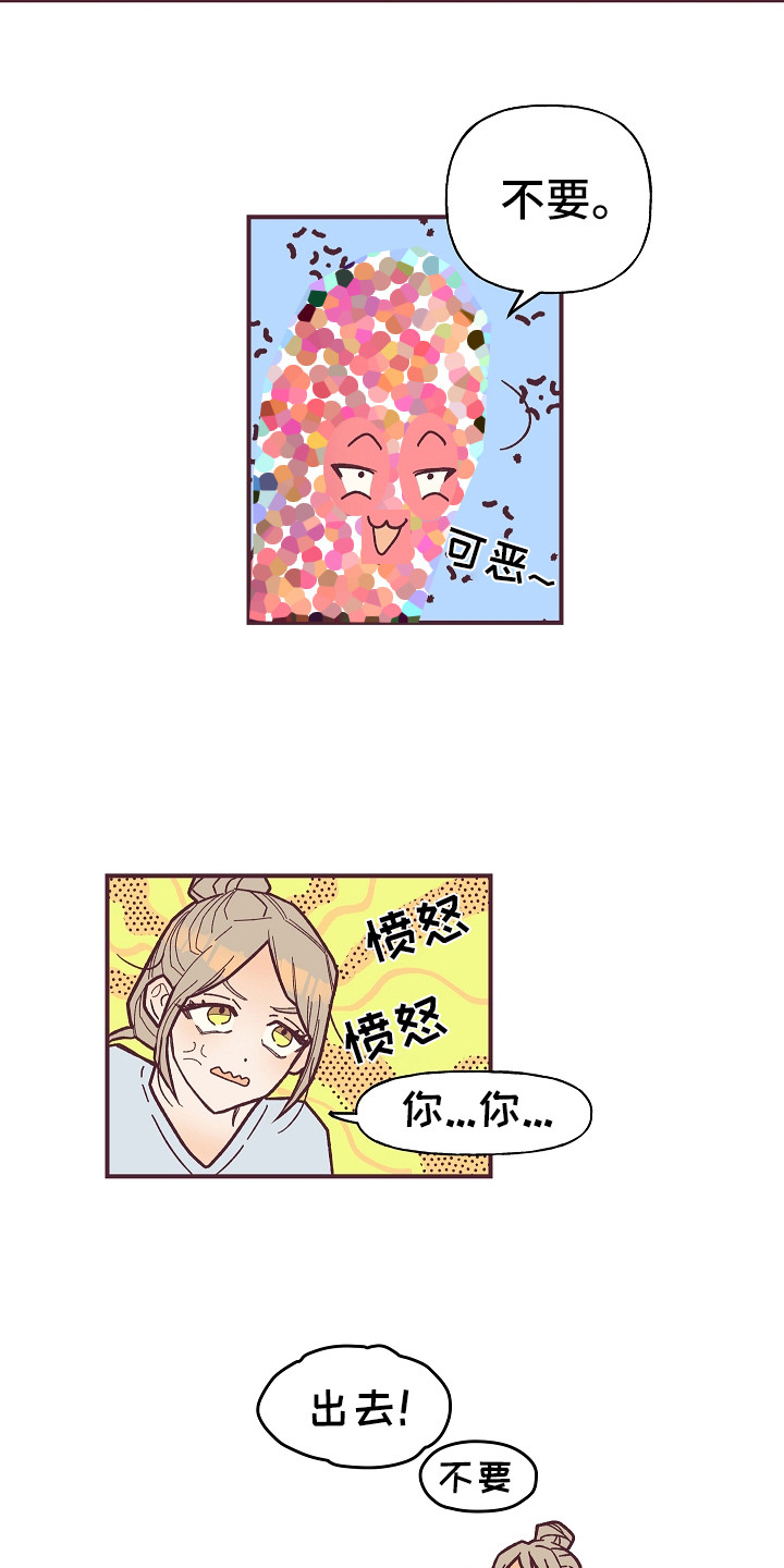 纪念日烛台漫画,第4章：死皮赖脸4图