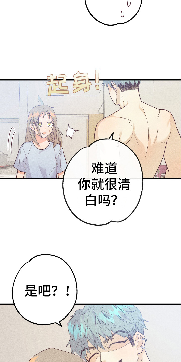 许愿蜡烛用法漫画,第14章：合同3图