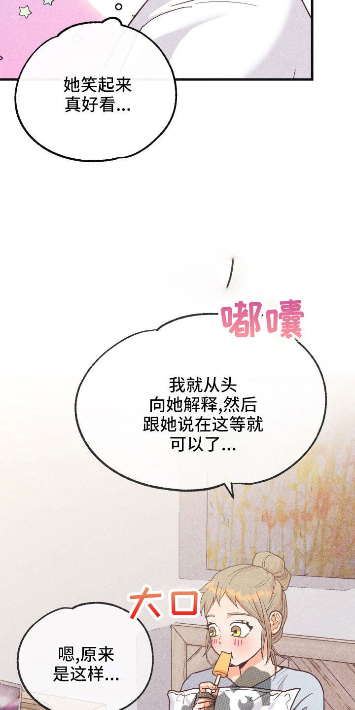 许愿烛台漫画,第34章：还好吗5图