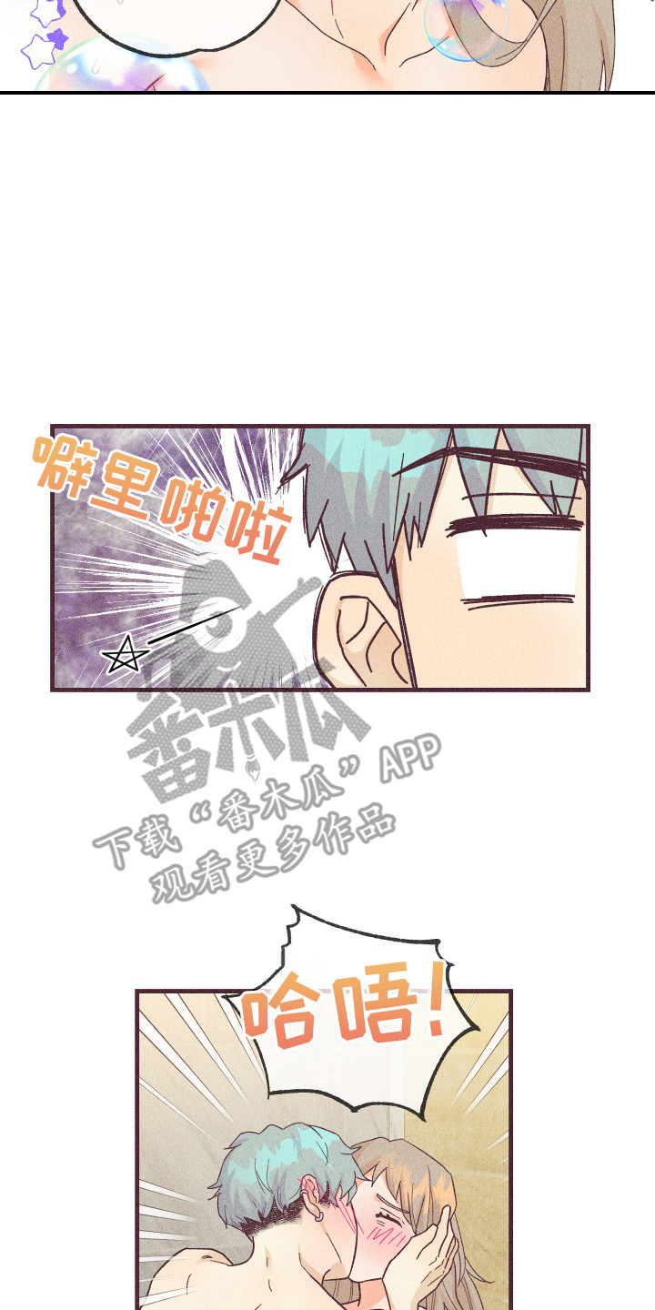 许愿用的烛台漫画,第24章：被套路了3图