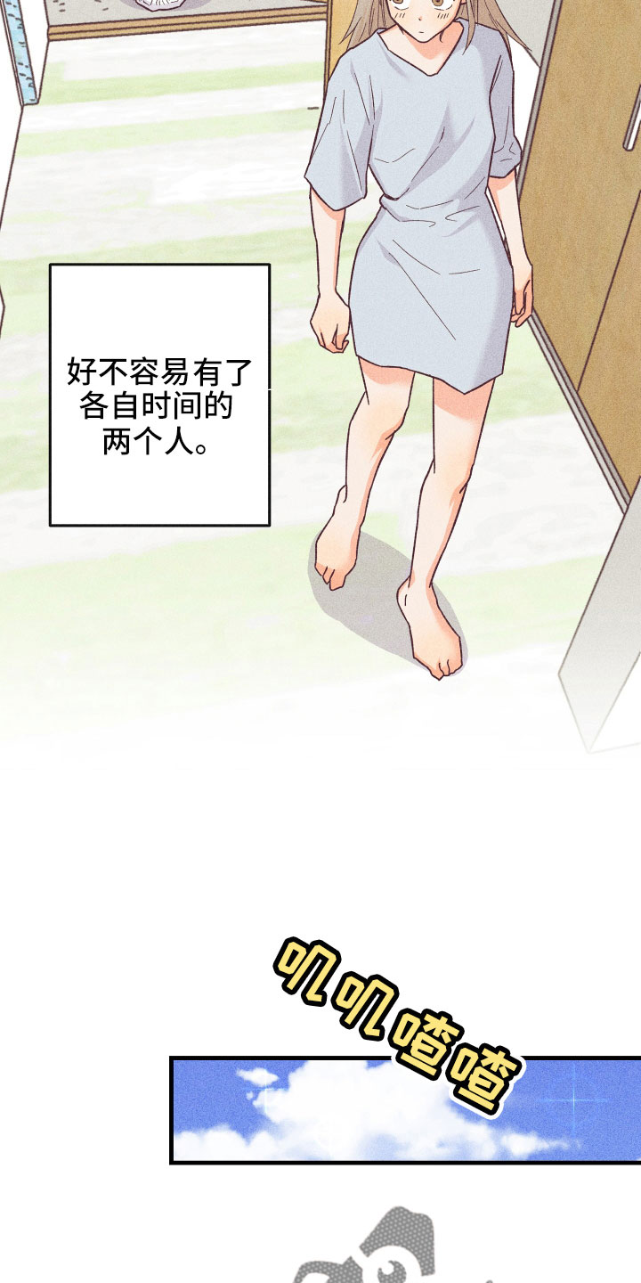 许愿烛台蛋糕抖音团购漫画,第31章：后悔3图
