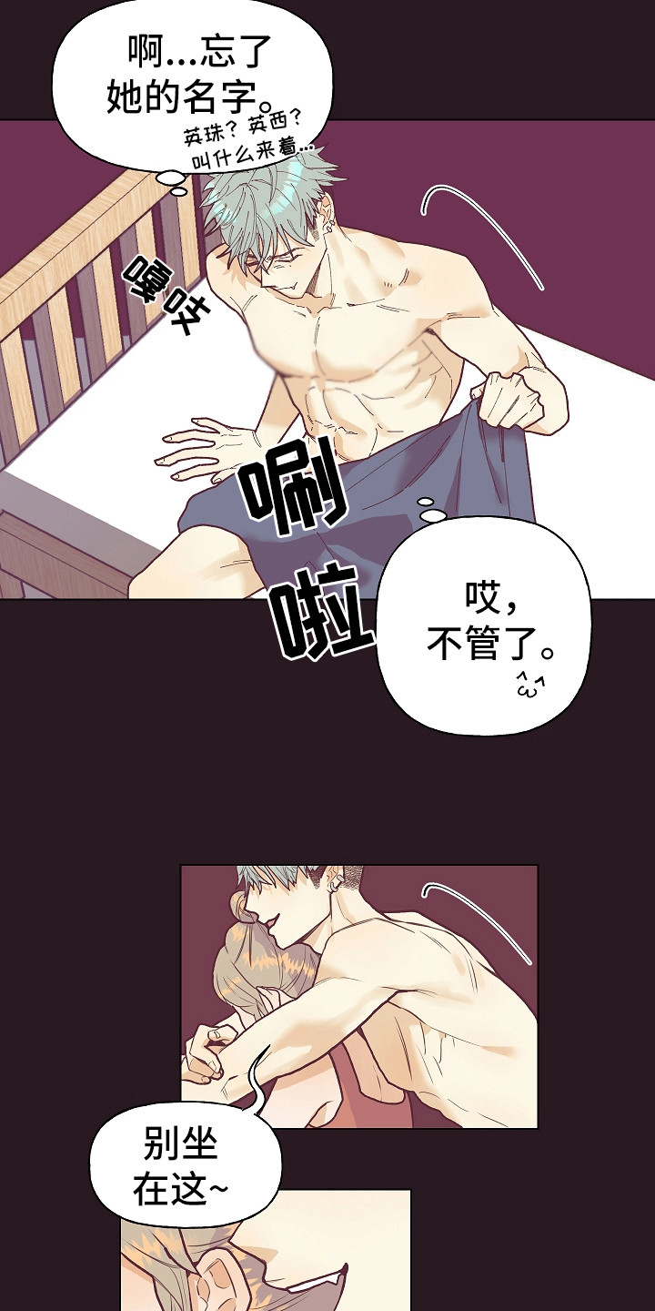 许愿烛台蛋糕抖音团购漫画,第3章：真的变了3图