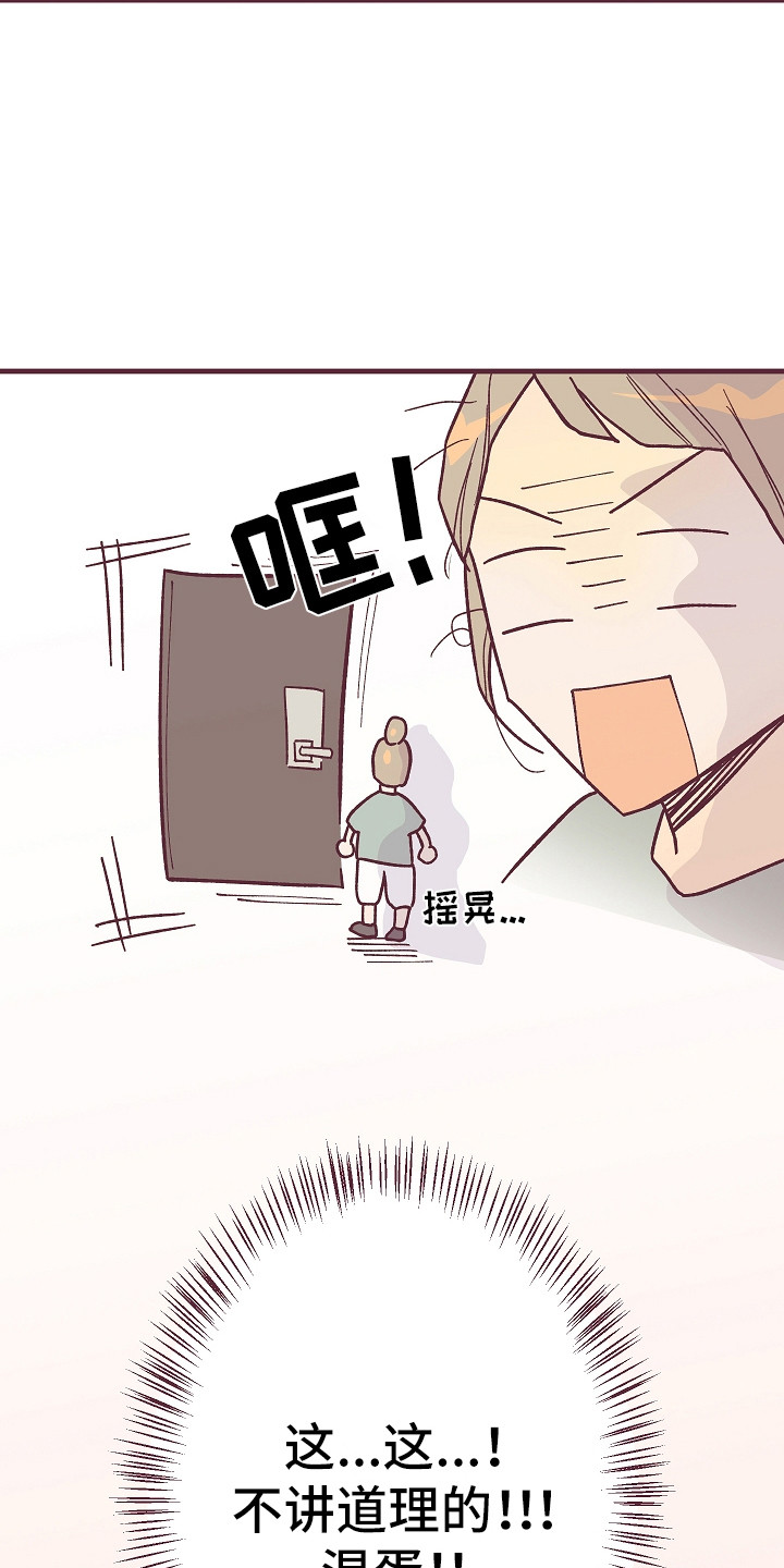 许愿烛台使用效果真实体验漫画,第1章：噪音1图