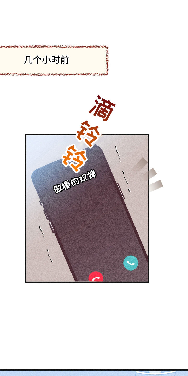 许愿烛台漫画,第33章：一见钟情5图