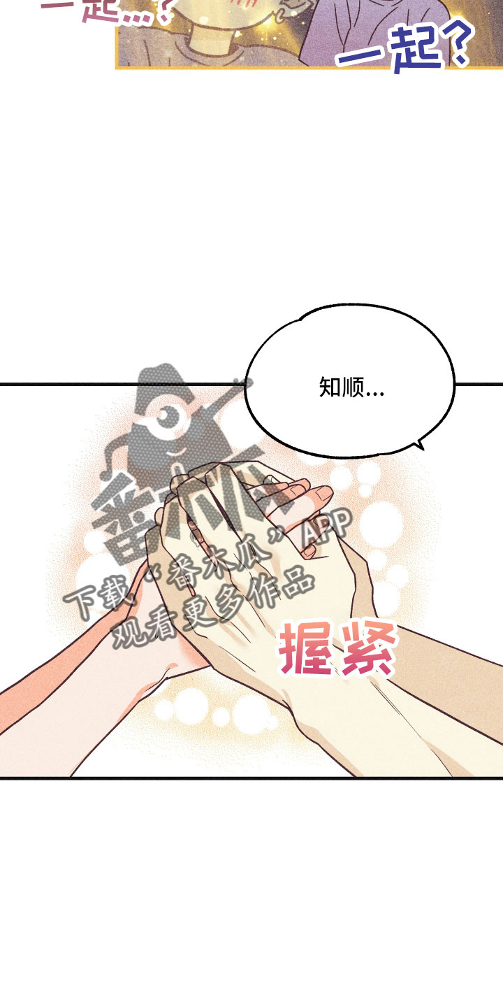 许愿烛台漫画,第36章：努力学习3图
