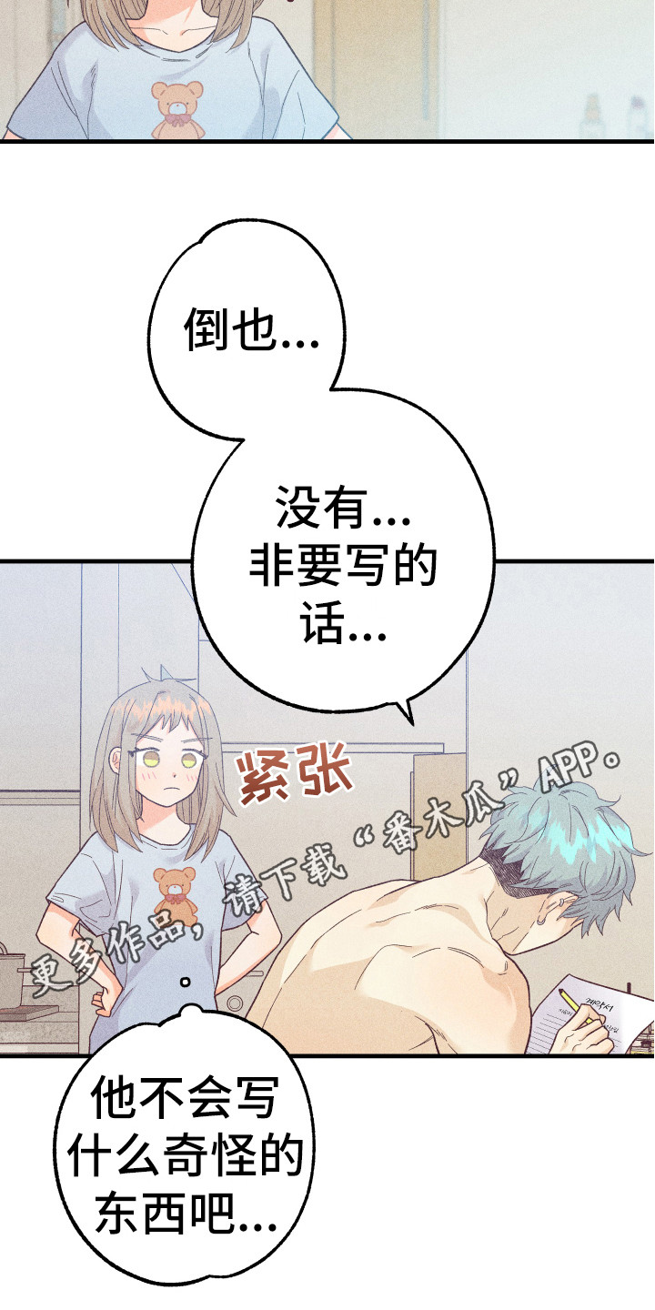 许愿蜡烛图案漫画,第14章：合同1图