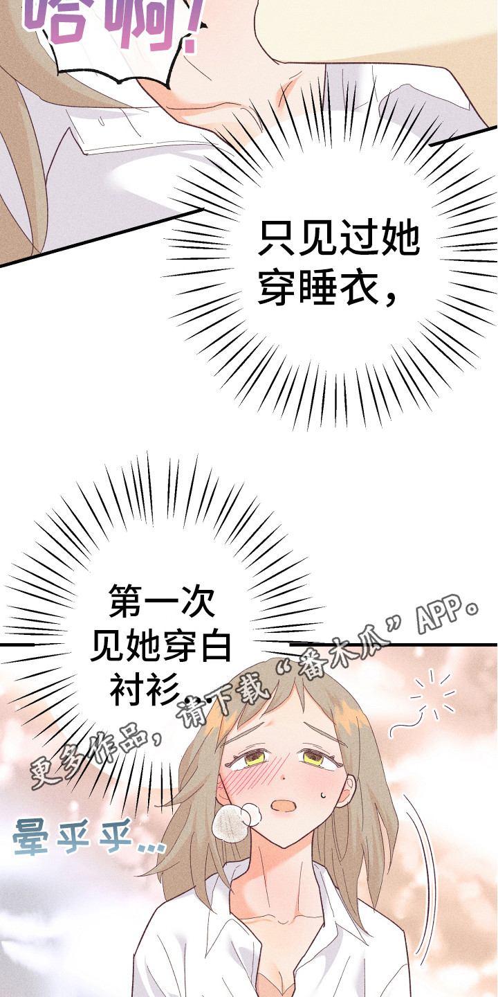 许愿烛台蛋糕抖音团购漫画,第20章：小狗狗5图
