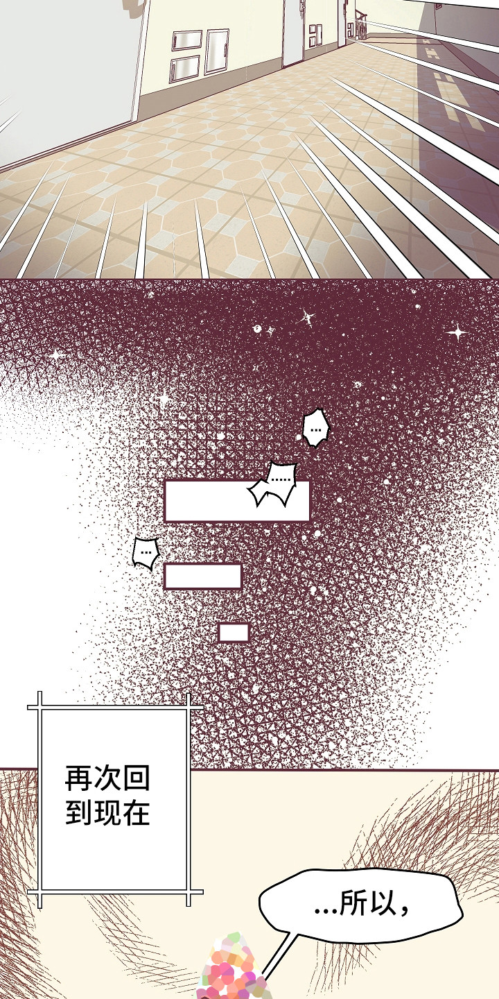 许愿招财蜡烛漫画,第3章：真的变了3图